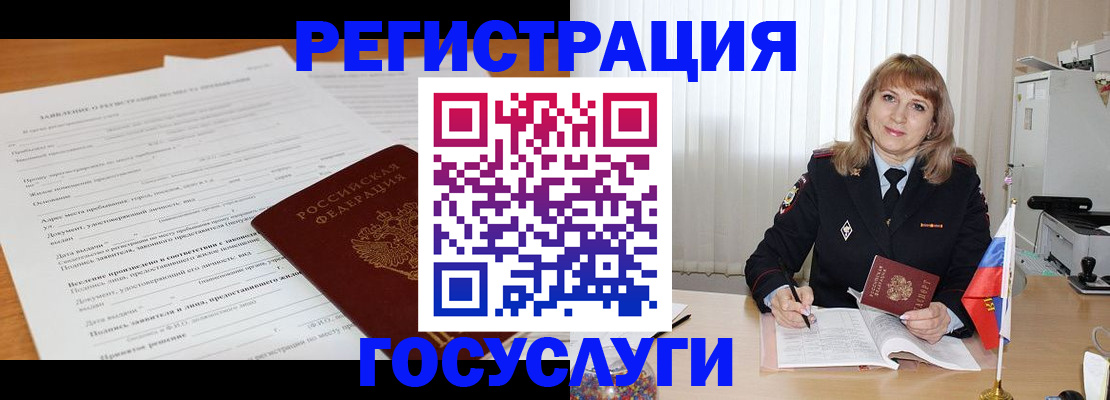 прописка для работы в Ростовской области