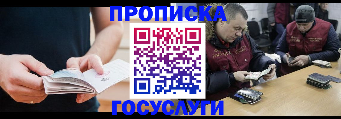 временная регистрация госуслуги в Ростовской области